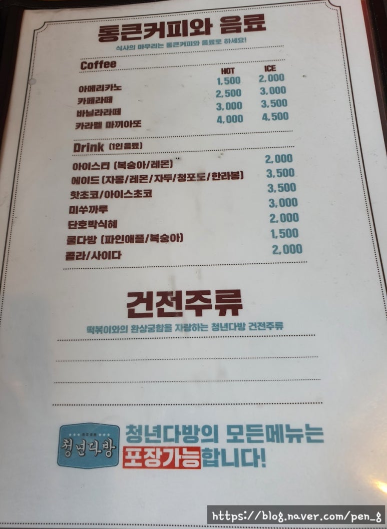 청년다방용인기흥역점 이미지