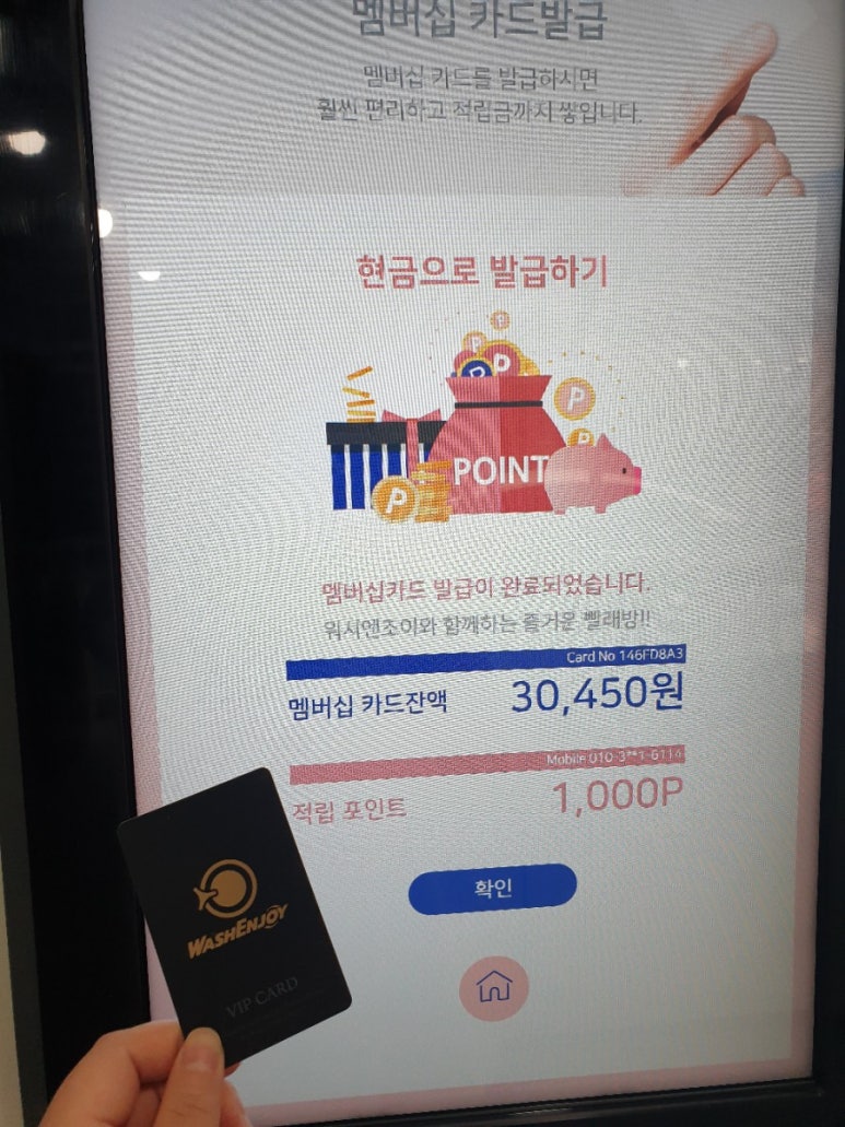 워시엔조이셀프빨래방평택 이미지