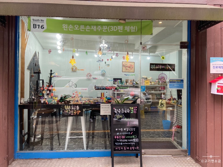 왼손오른손재주꾼 이미지