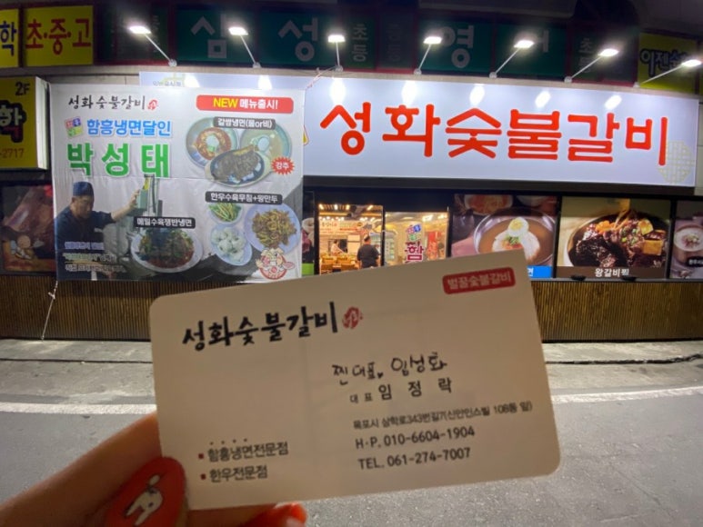성화숯불갈비 이미지