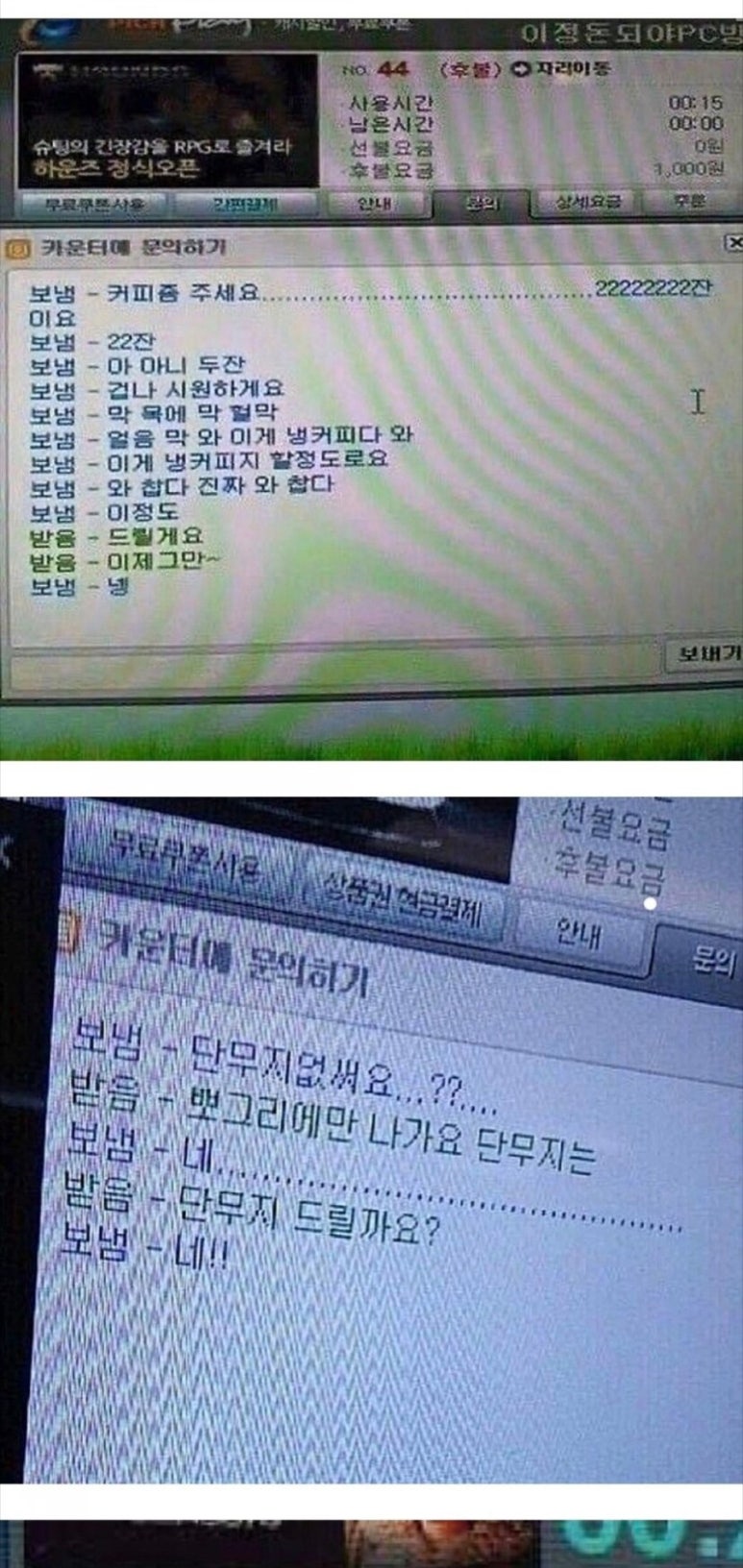 레전드PC방 이미지