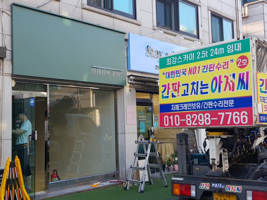 조아간판 이미지