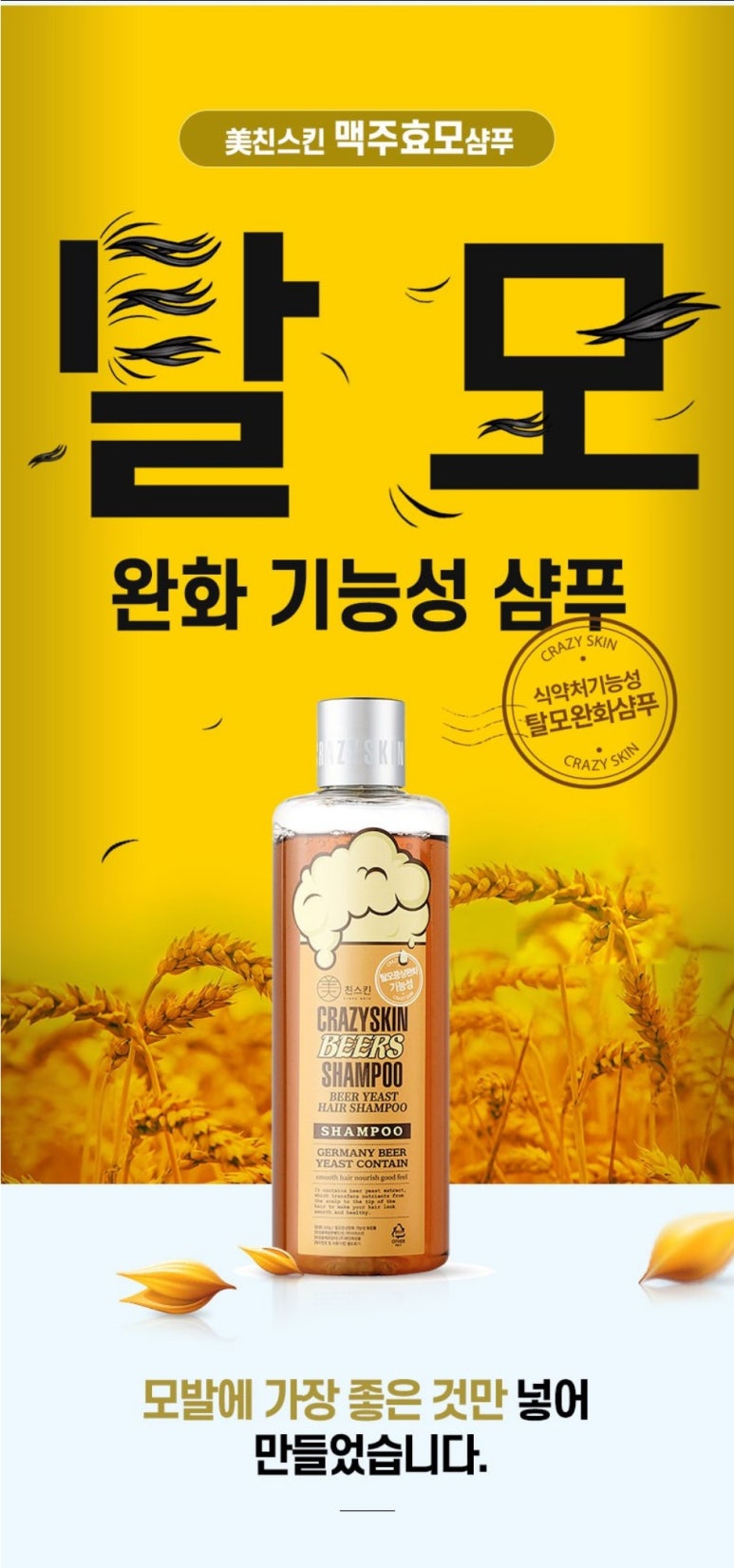 미친스킨 이미지