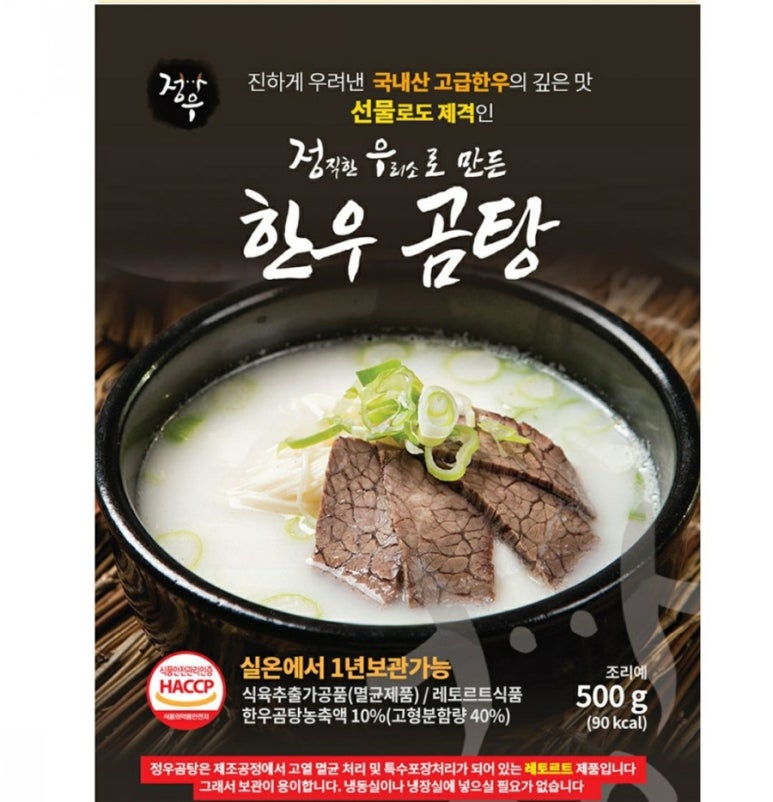 정우푸드 이미지
