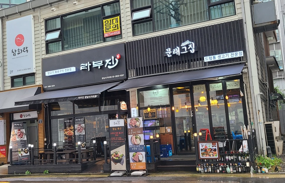 라무진양남사거리점 이미지