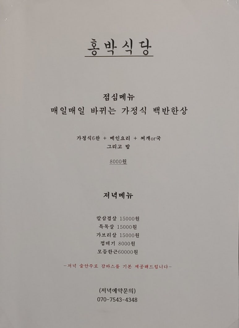 홍박 이미지