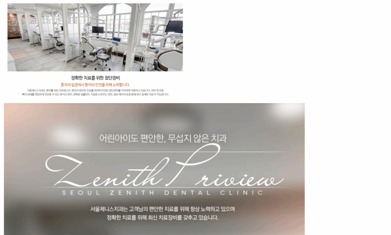 서울즐거운치과의원 이미지