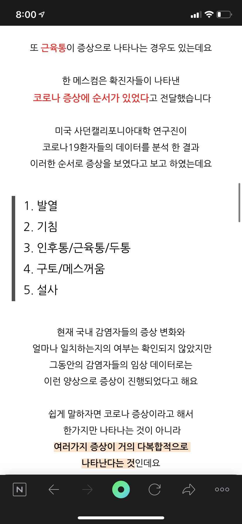 다나이비인후과의원 이미지