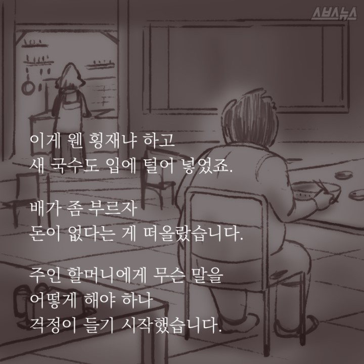 돈이랑국수랑 이미지