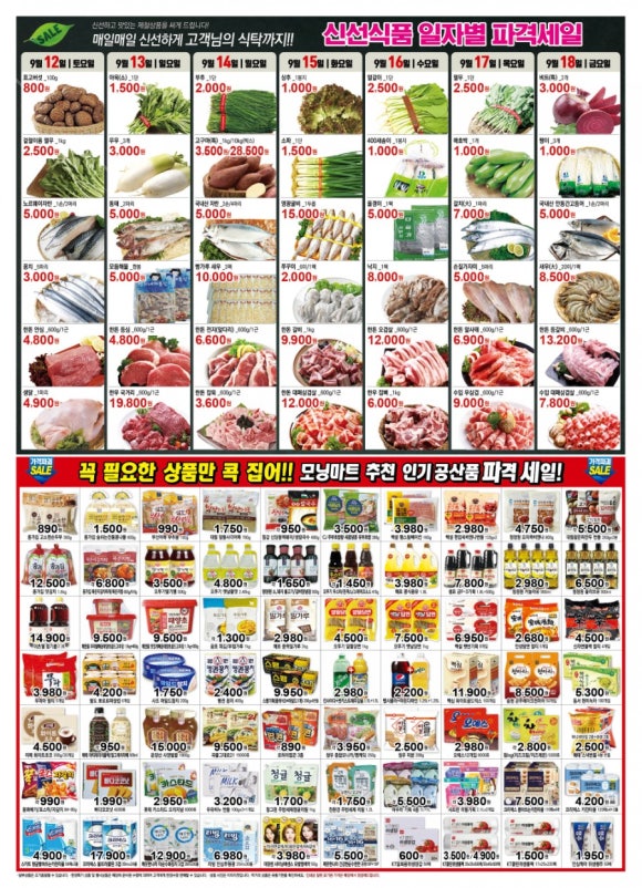 모닝마트용산점 이미지