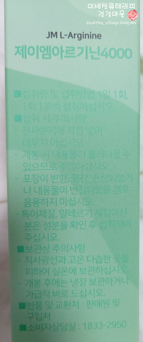 제이엠유통 이미지