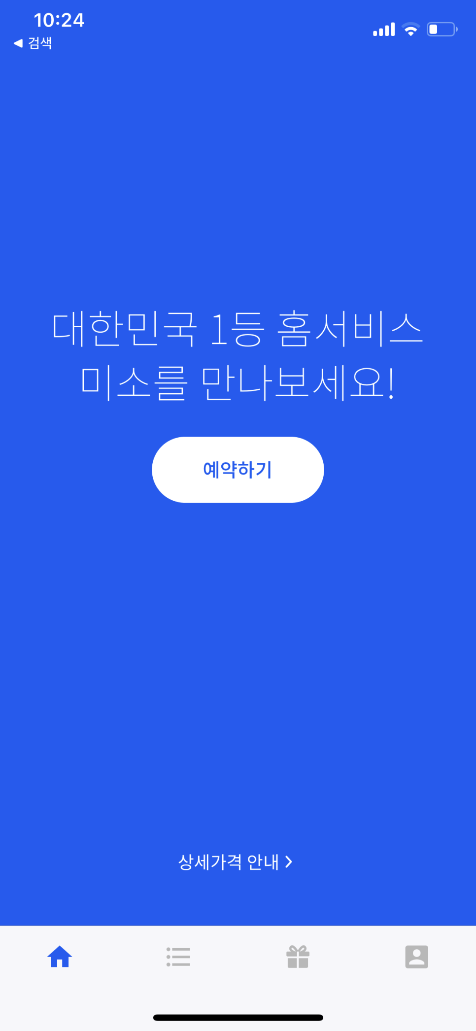 미소집 이미지