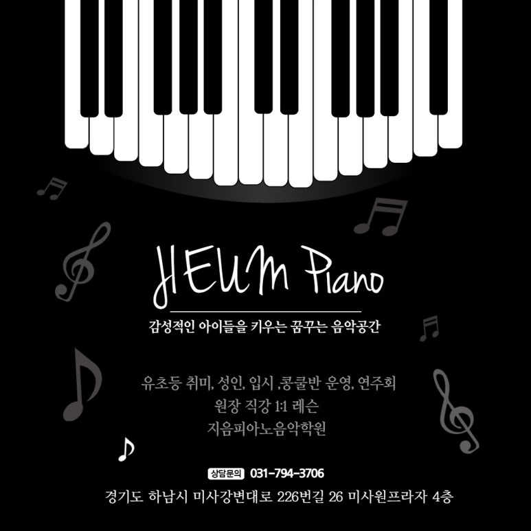 지음피아노학원 이미지