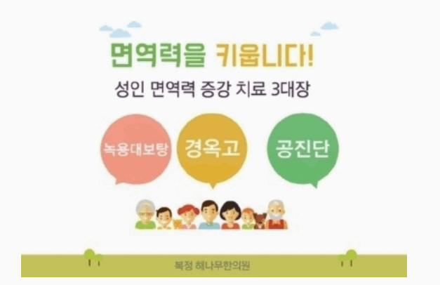 해나무한의원 이미지