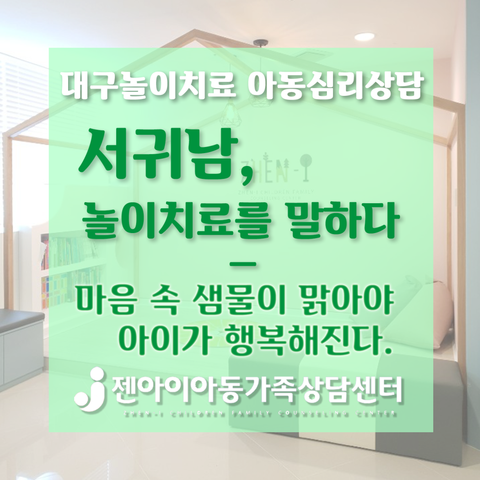 젠아이교육 이미지