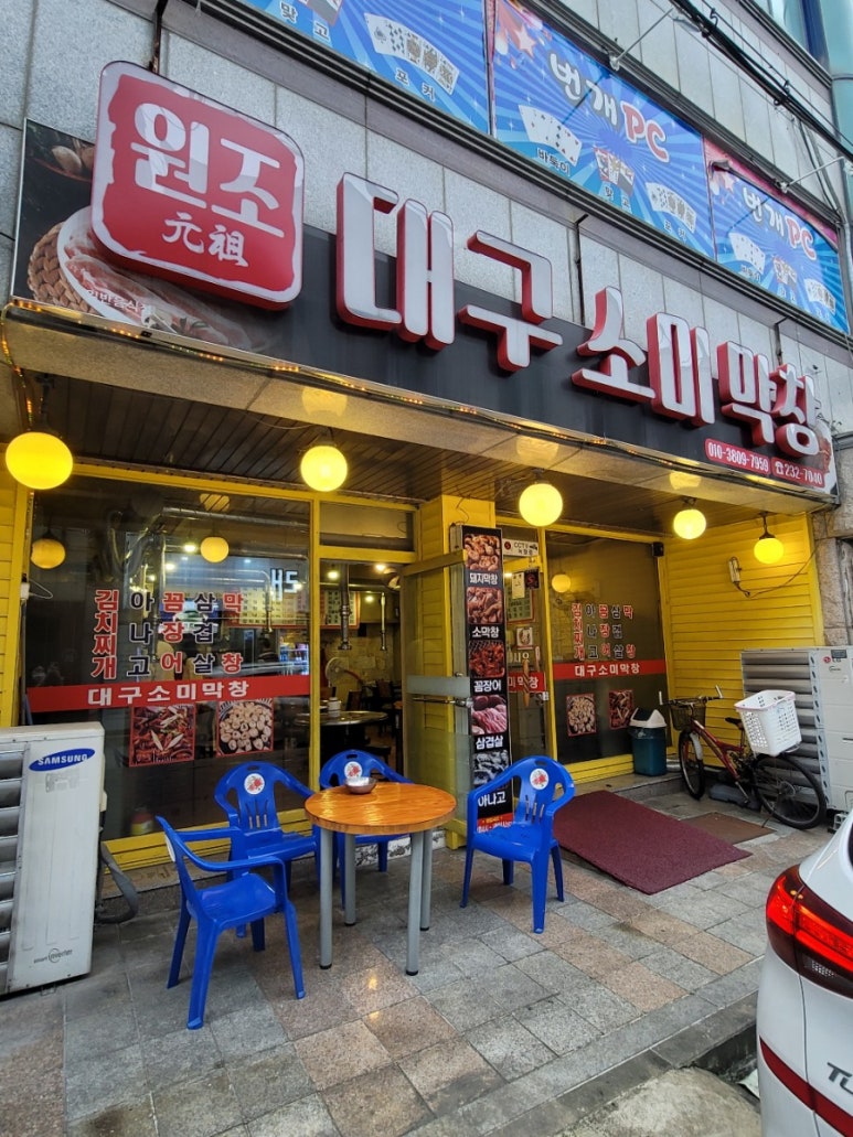 소미 막창 이미지