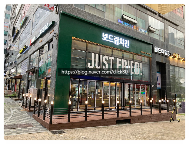 보드람치킨 산내마을점 이미지