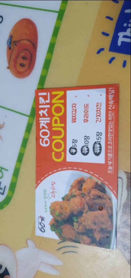 회썰어파는집 이미지