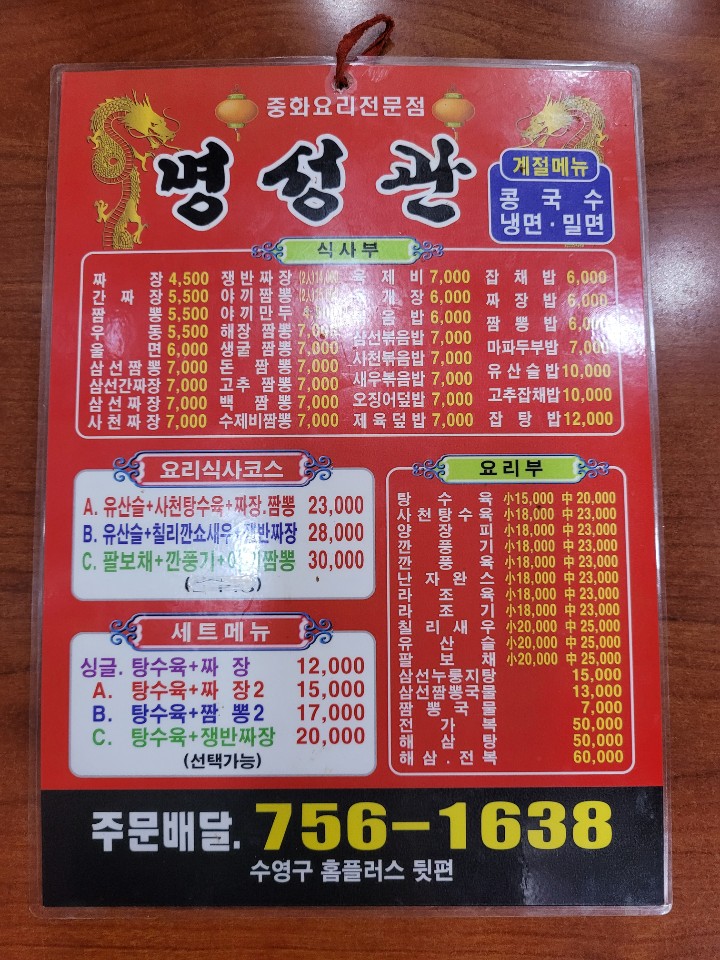 명성관 이미지