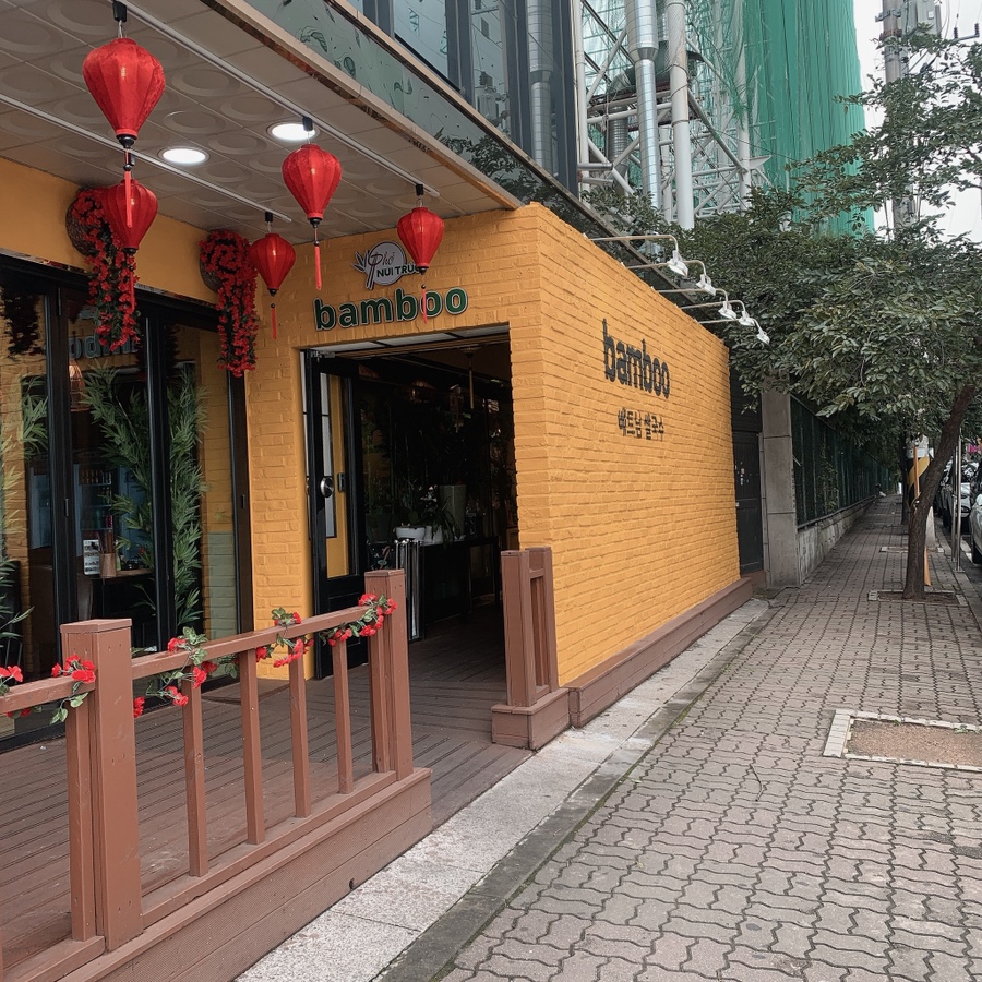 뱀부(Bamboo)베트남쌀국수 이미지