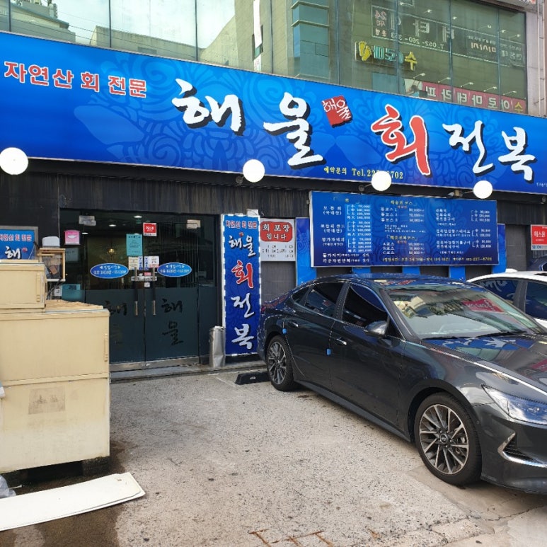 (주)해울 이미지
