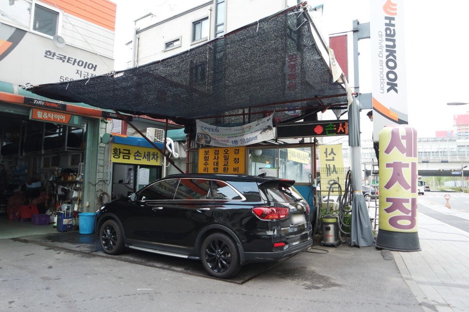 황금손세차 이미지