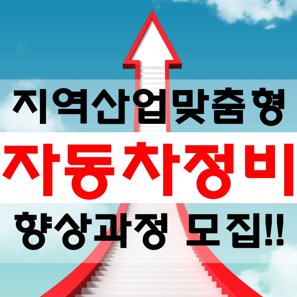 원자동차정비 이미지