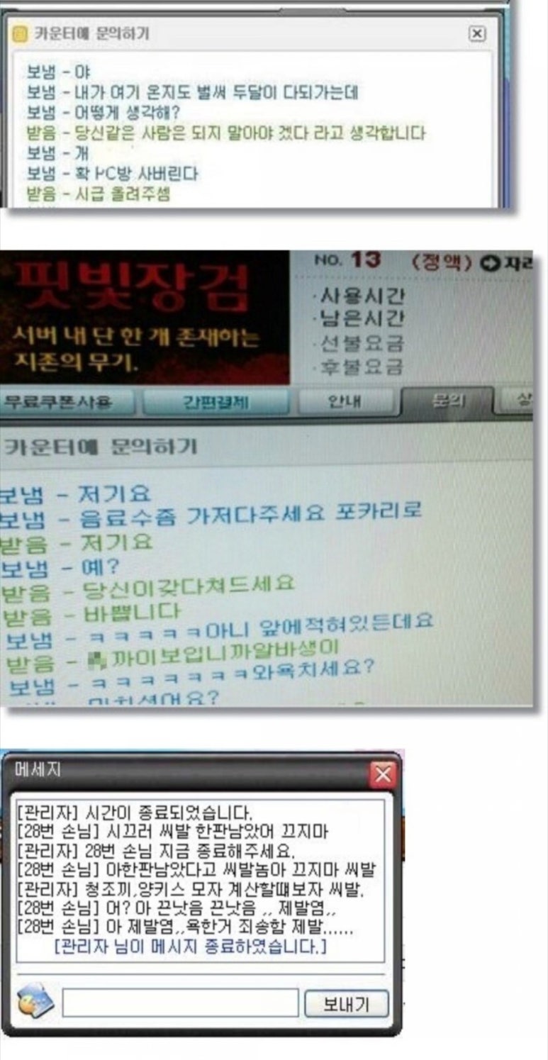 레전드PC방 이미지