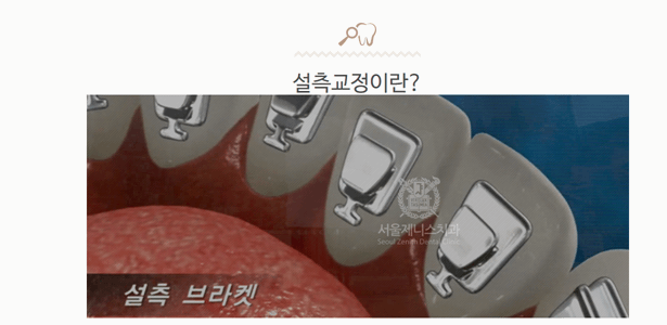 서울마음치과의원 이미지