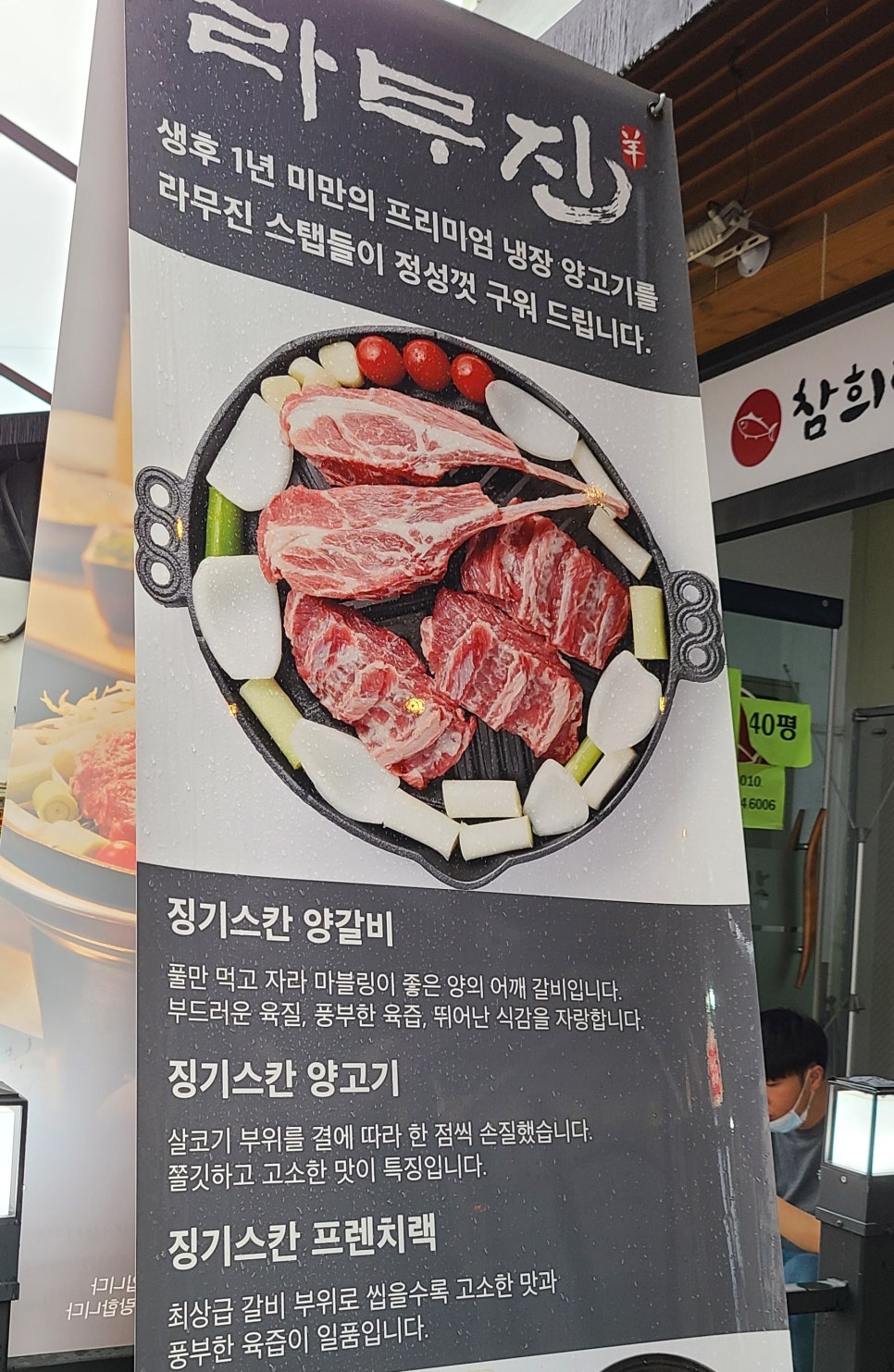 라무진양남사거리점 이미지