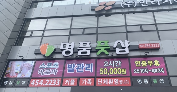 명품풋샵 이미지