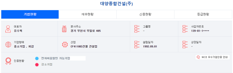 대양전자 이미지