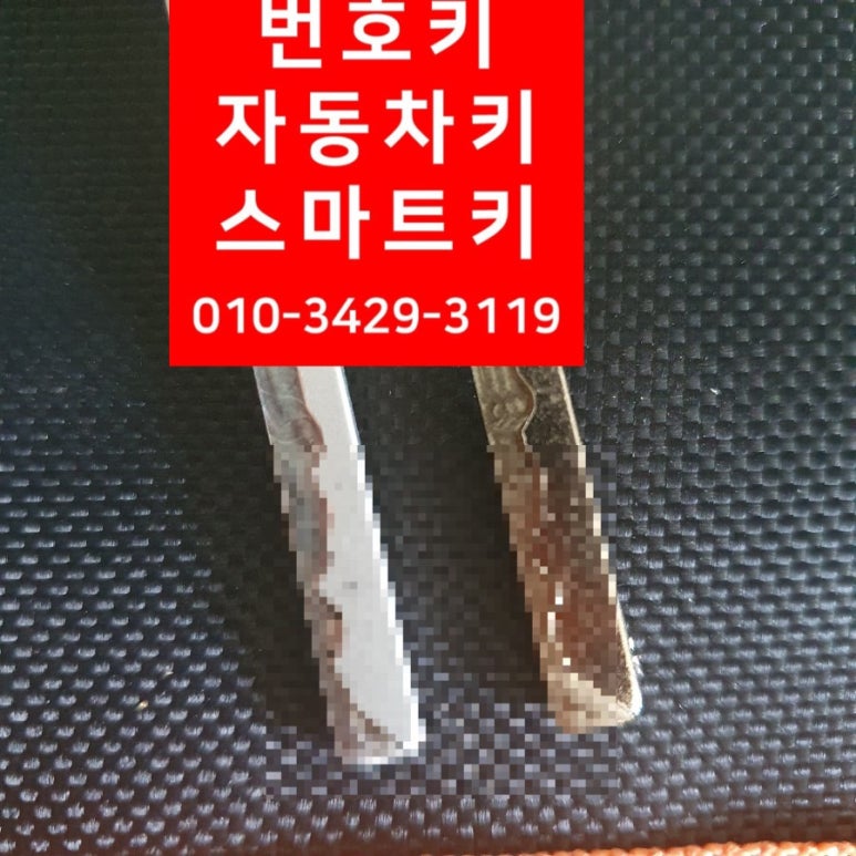 남원열쇠 이미지