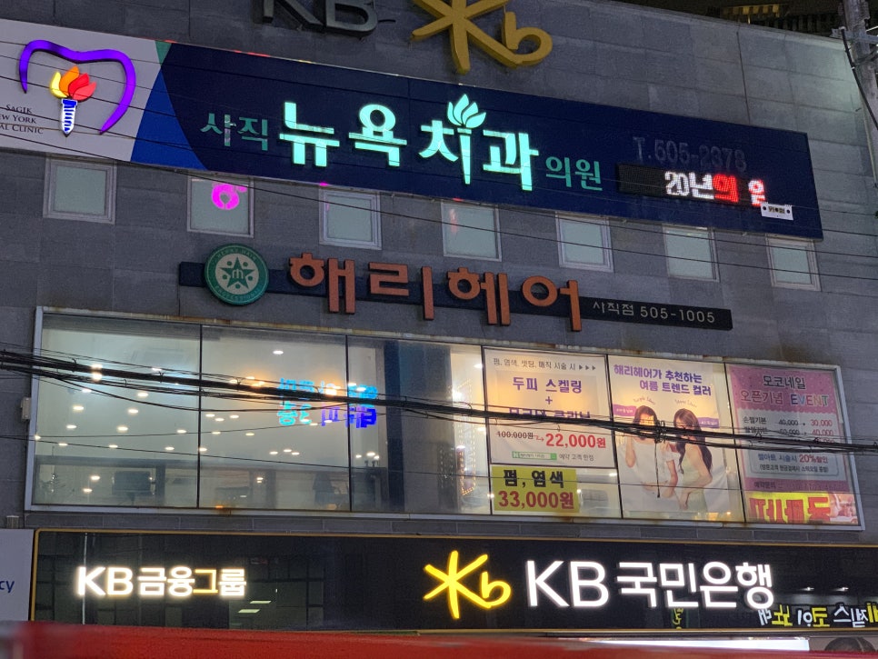 해리헤어샵 이미지