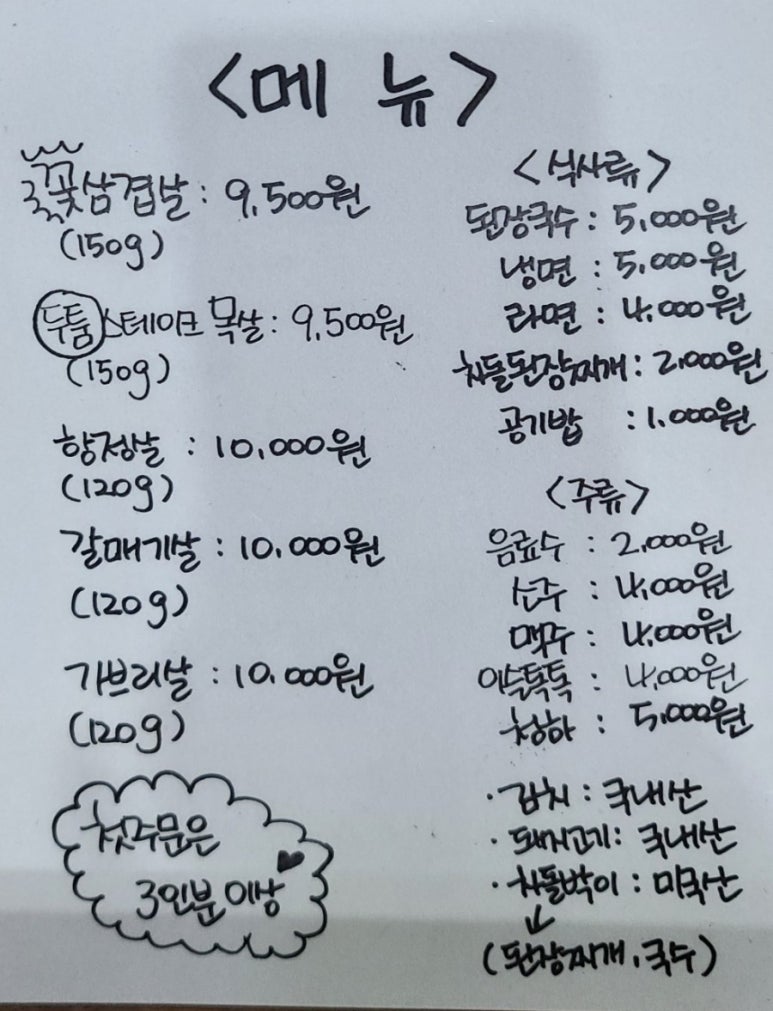 삼끝마을 이미지