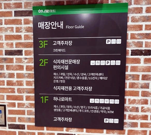 용문농협하나로마트 이미지