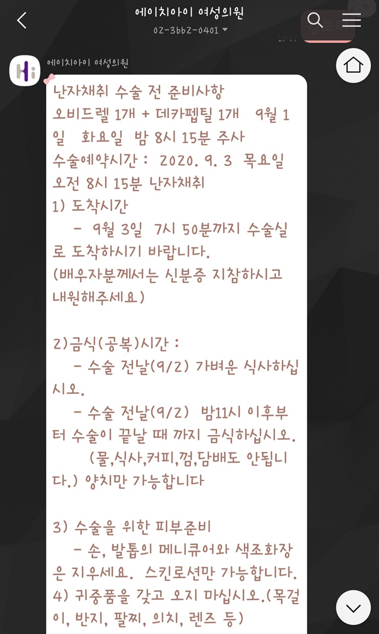 에이치아이여성의원 이미지