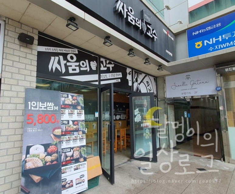 싸움의고수수지 이미지