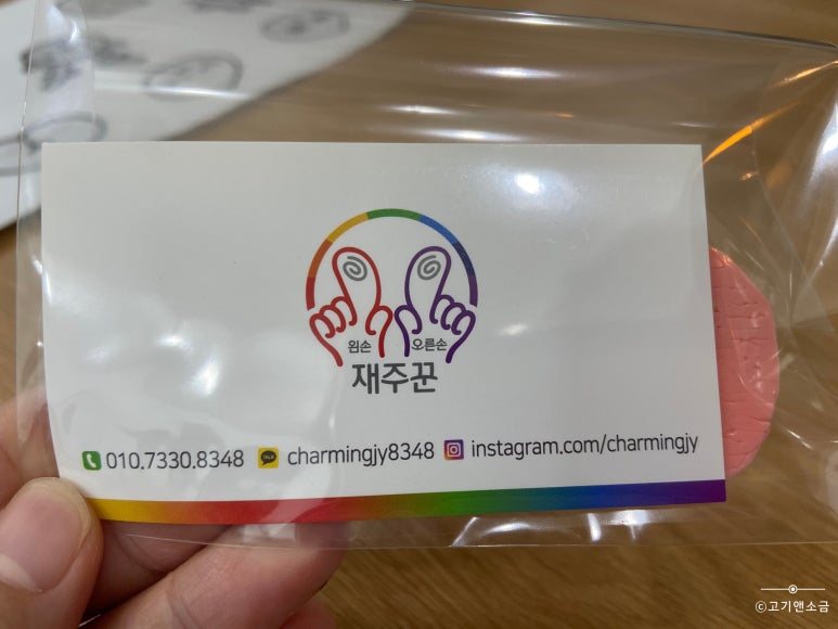 왼손오른손재주꾼 이미지