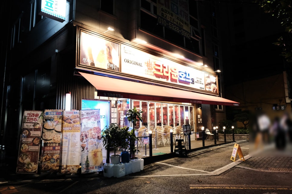 크라운호프(숭의점) 이미지
