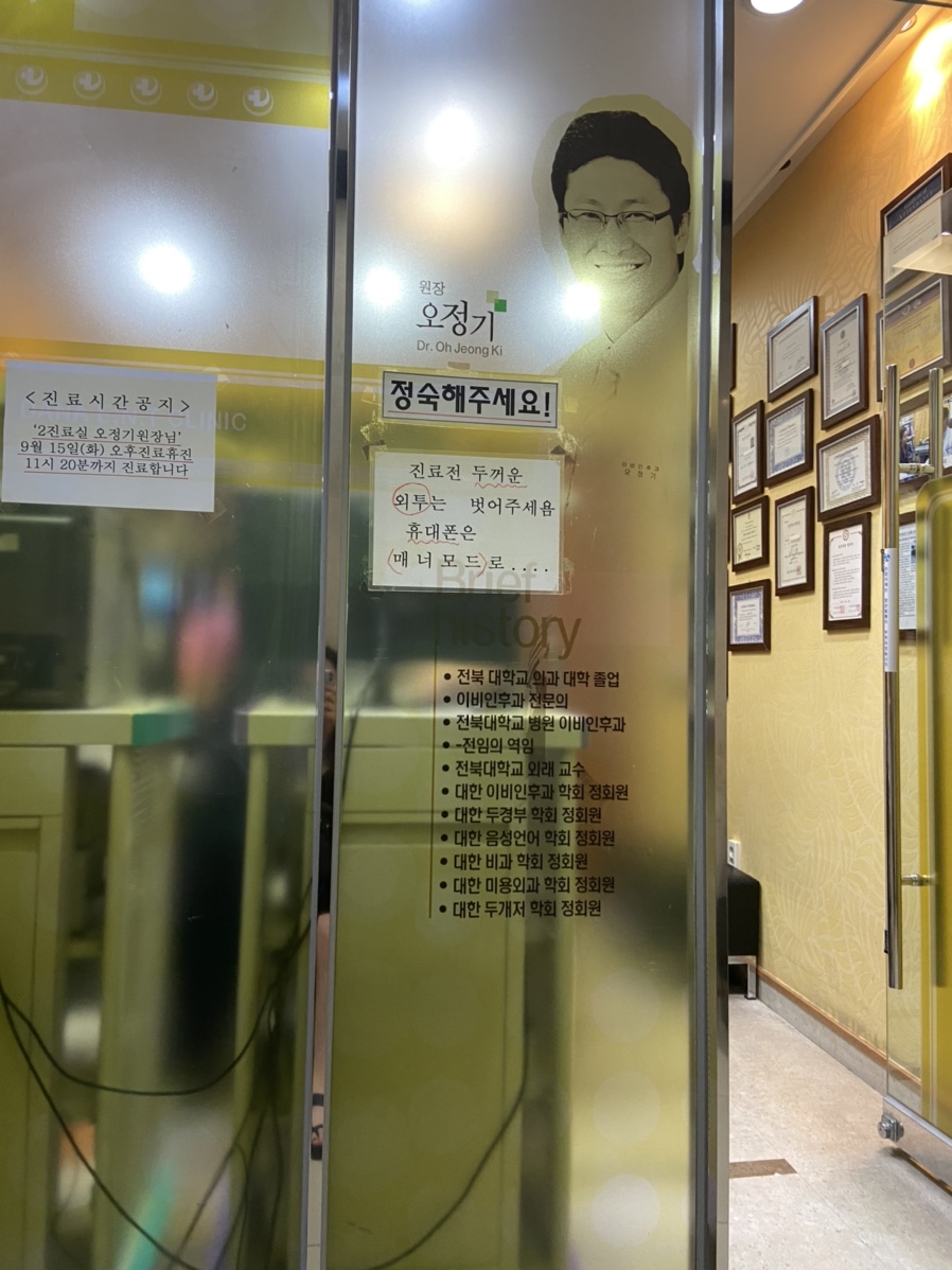 다나이비인후과의원 이미지