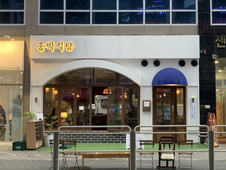 홍박 이미지