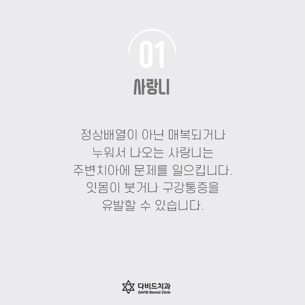다비드치과 이미지