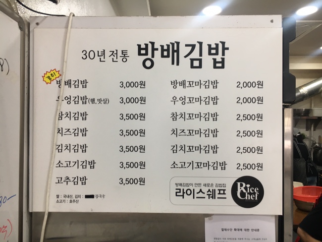 방배김밥 이미지