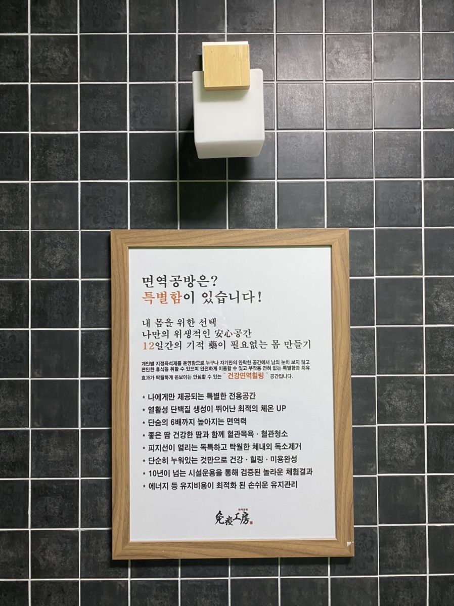 면역공방(수지점) 이미지