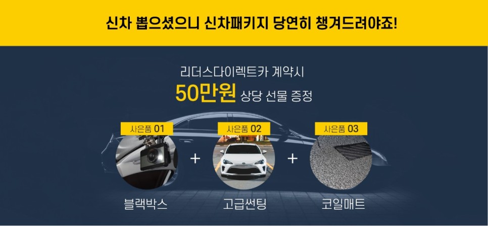 리더스렌트카 이미지