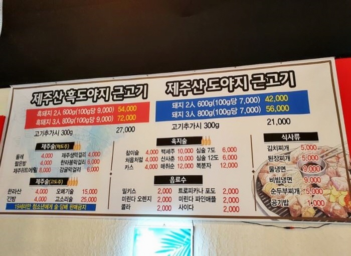 제주흑도야지 이미지