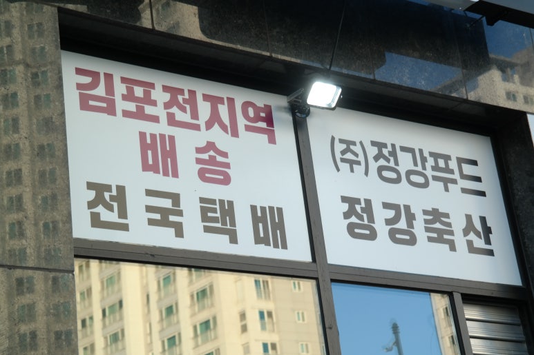 정강축산 이미지