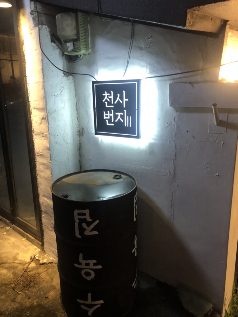 천사번지 이미지
