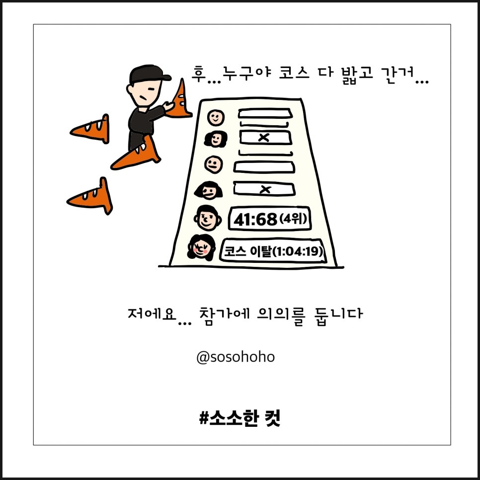 소소호호 이미지